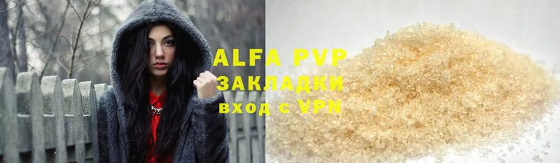 Alfa_PVP кристаллы  Саки 