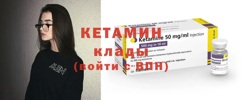 купить наркотики цена  blacksprut вход  Кетамин ketamine  Саки 